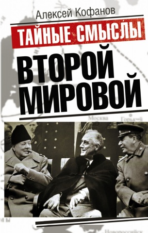 Кофанов Алексей Николаевич