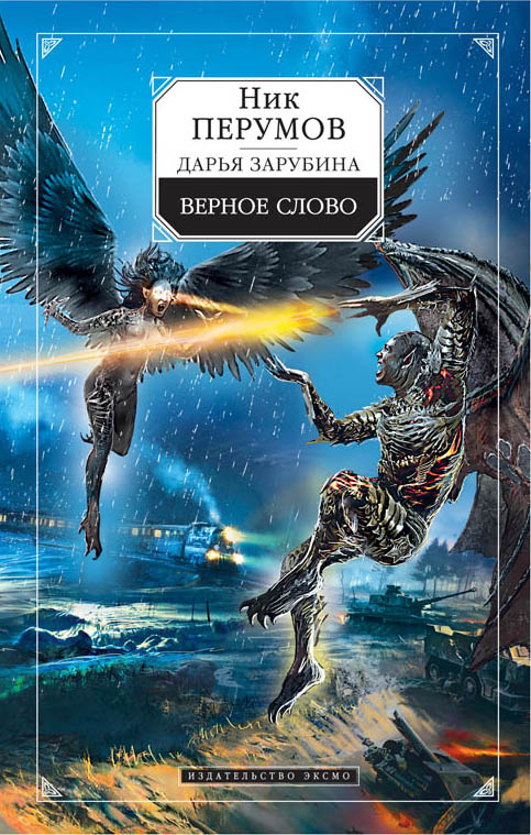 Зарубина Дарья Николаевна