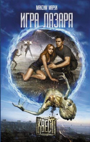 Марух Максим Юрьевич