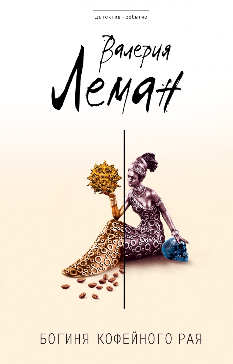 Леман Валерия