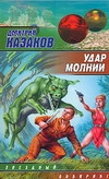 ЗЛ.Казаков