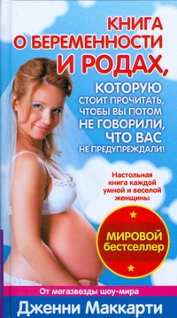 Мировой бестселлер