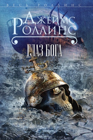 Весь Роллинс (обложка)