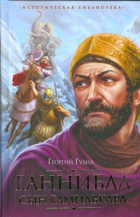 Гулиа Георгий Дмитриевич