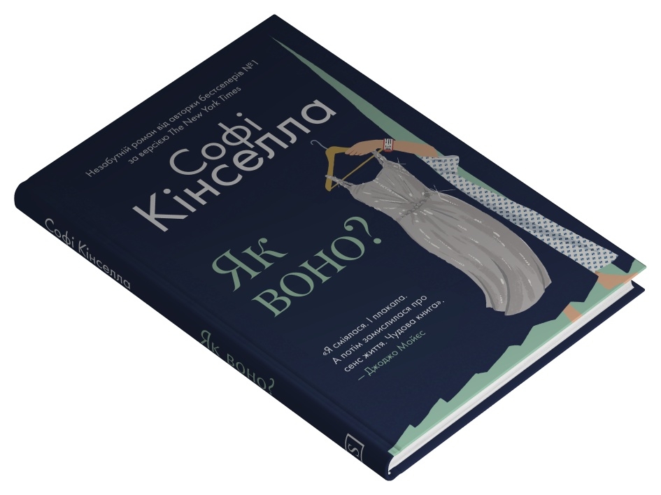 Книга Як воно?