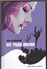 Агулянский