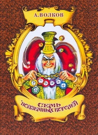 Волков(бол)