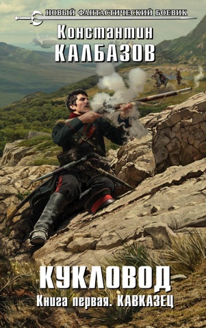 Калбазов Константин Георгиевич