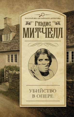 Митчелл Глэдис