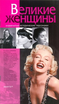 АВ.Самые красивые и знаменитые(скр/мел)