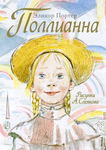 Самые лучшие девочки