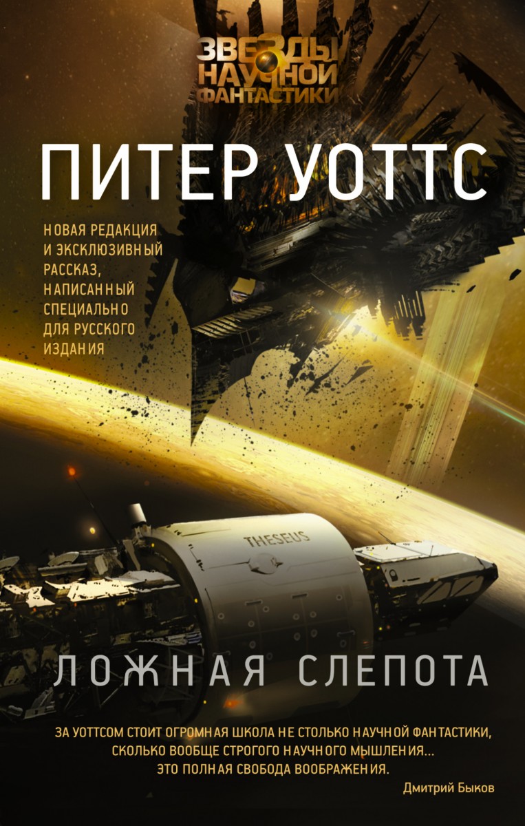 Уоттс Питер