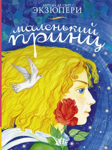 Сокровищница книжной иллюстрации