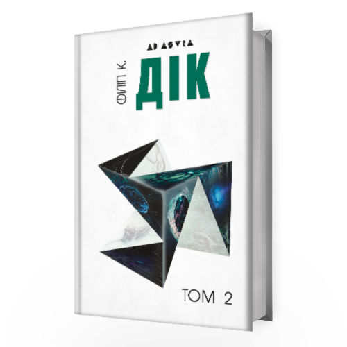 Повне зібрання короткої прози Том 2