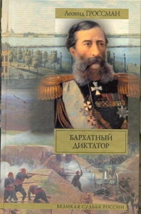 Гроссман Лев