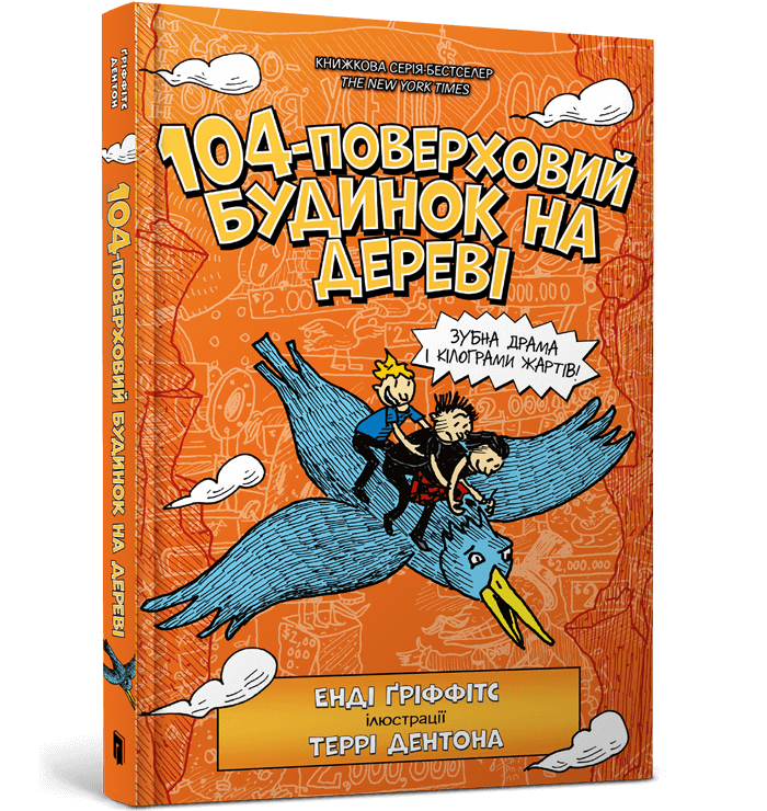 104-поверховий будинок на дереві