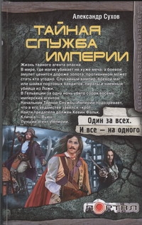 Сухов Александр Евгеньевич