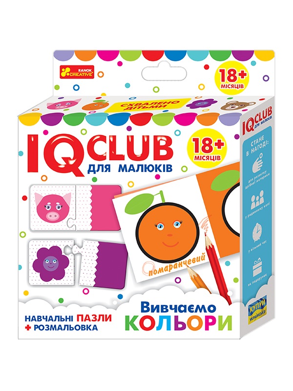 Акція на 6365У IQ-club для малюків. Навчальні пазли з розмальовкою. Вивчаємо кольори 13203017У від Book24