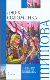 Шишова З. К.
