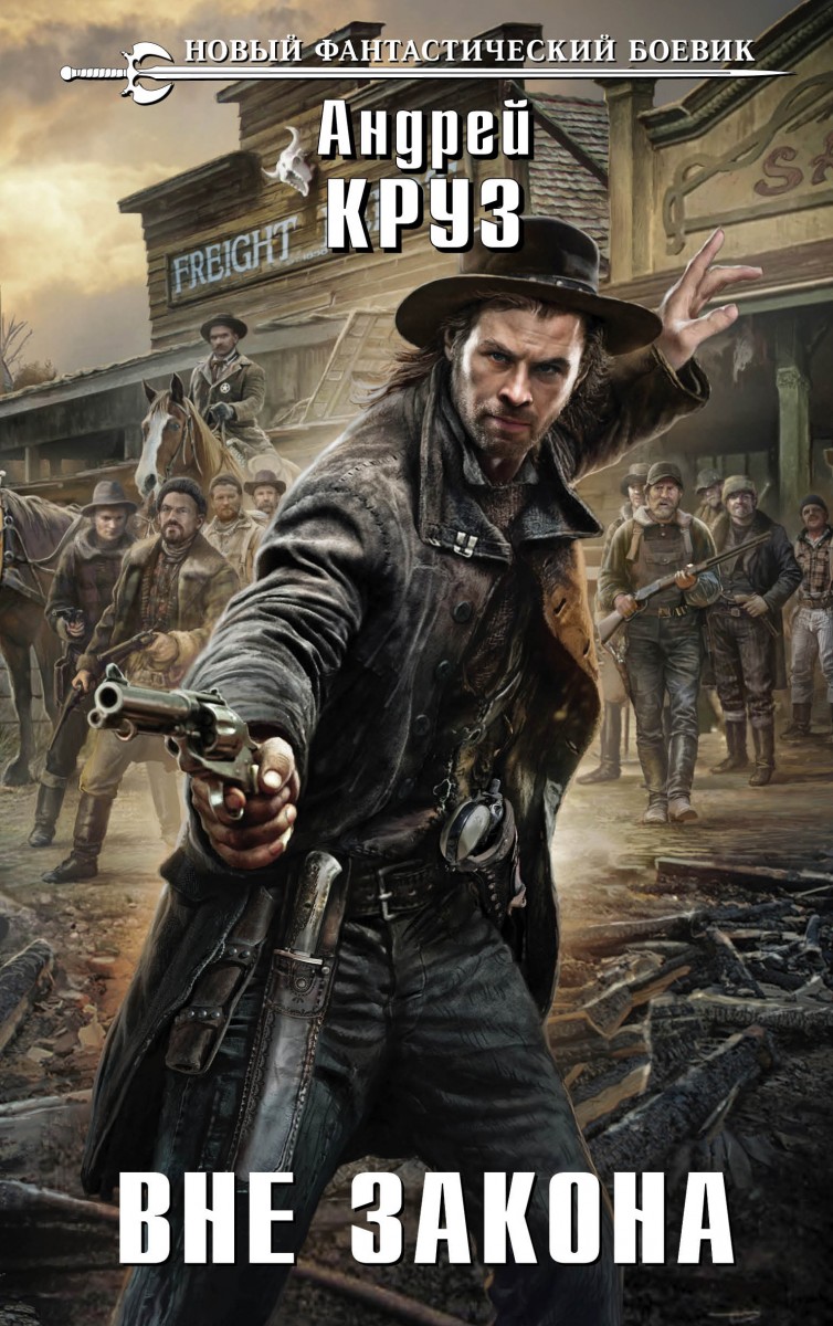 Круз Андрей