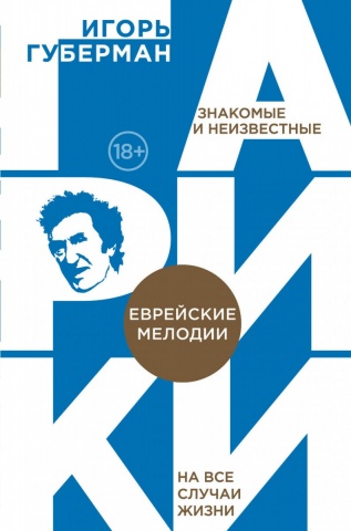 Гарики на все случаи жизни