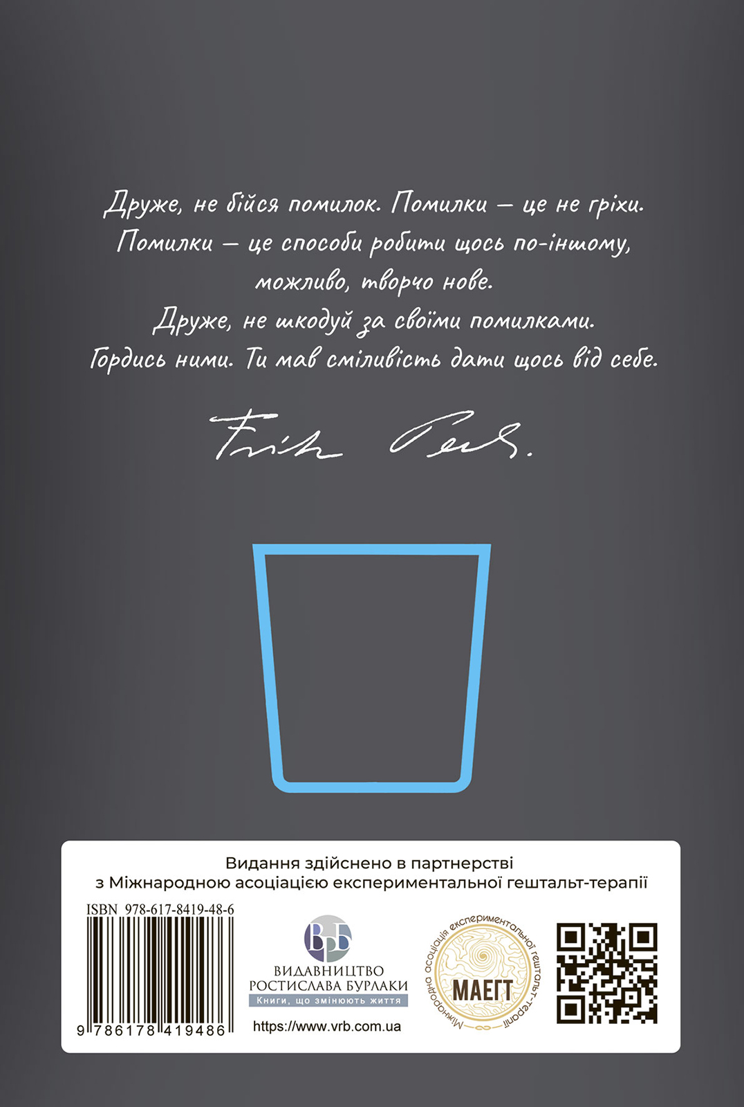 Книга Усередині та зовні відра для сміття 