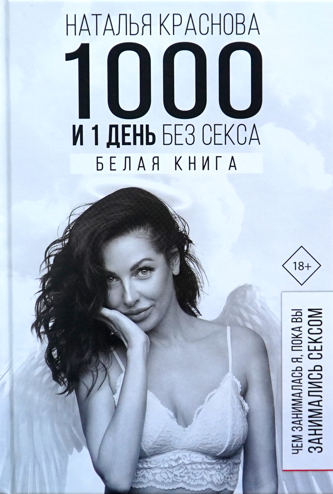 Секс без коммерции Киев Ира - Объявление 380672254390 Секс на одну ночь