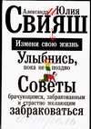 Свияш(б).