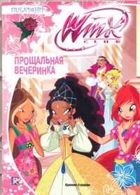 Winx.Friendship