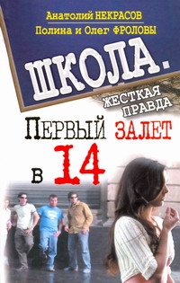 Некрасов!Школа!