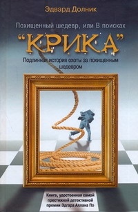 Долник Эдвард