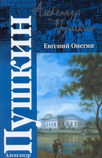 Кл.Пушкин