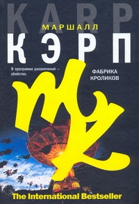 IB.Кэрп