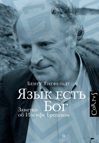 Corpus.Подстрочник