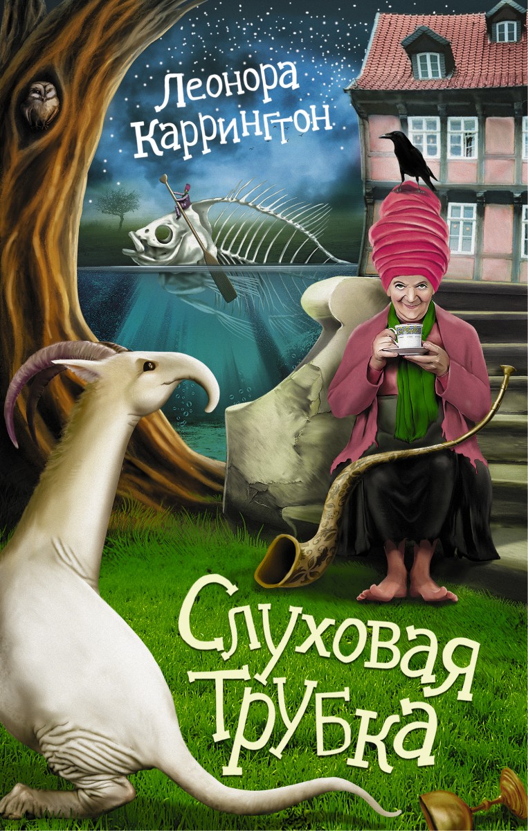 Каррингтон Леонора