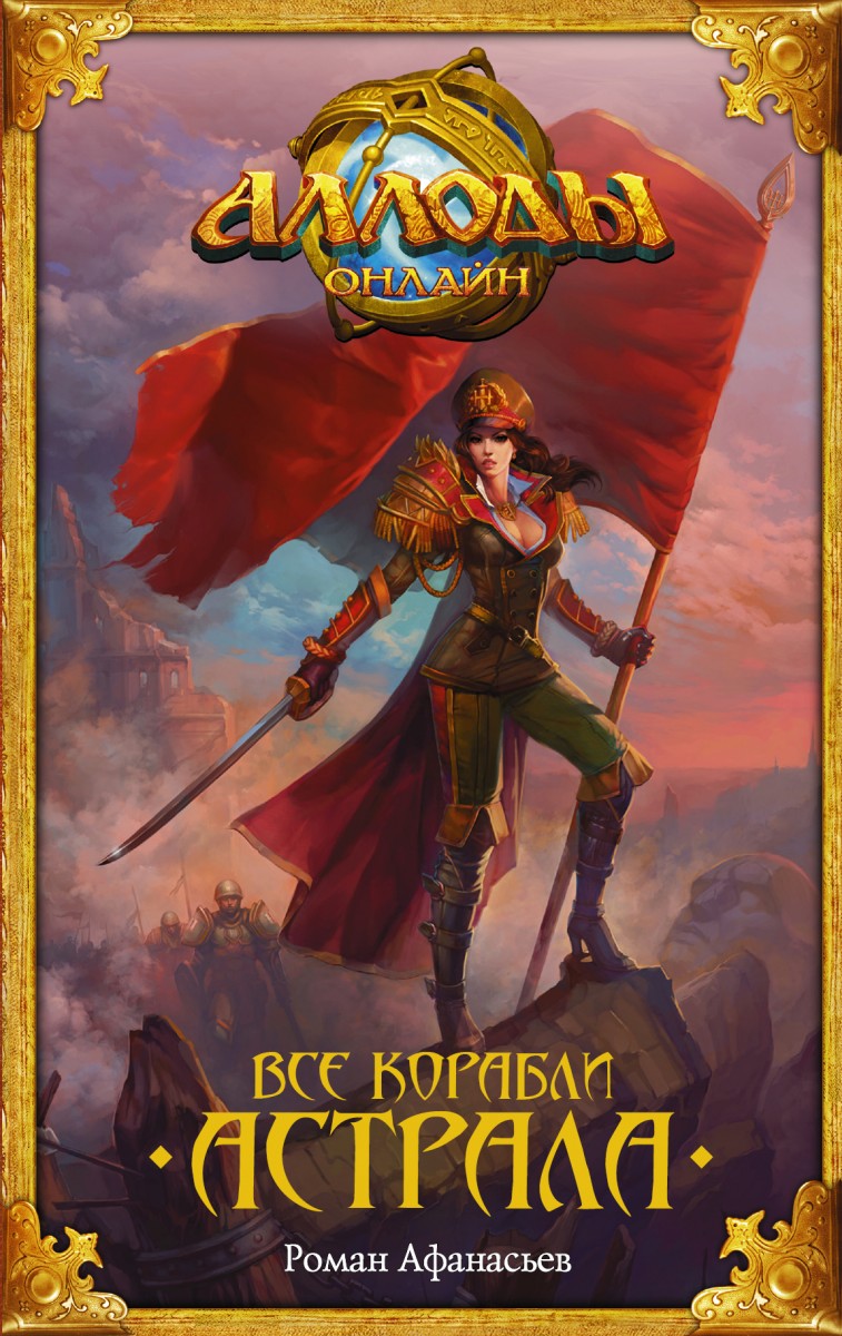 Афанасьев Роман Сергеевич