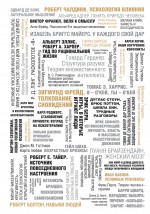 Психология. Антология мысли