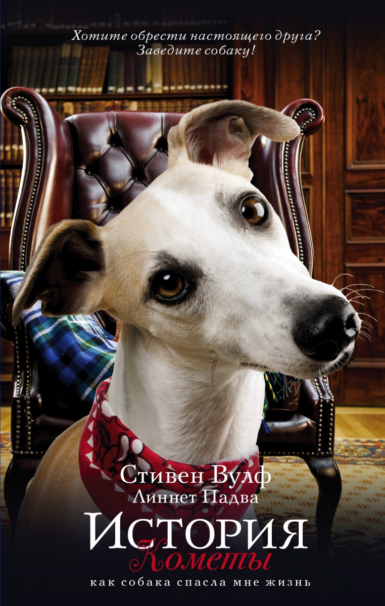 Падва Линнет