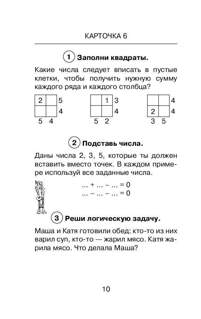 Презентация олимпиада 1 класс по математике