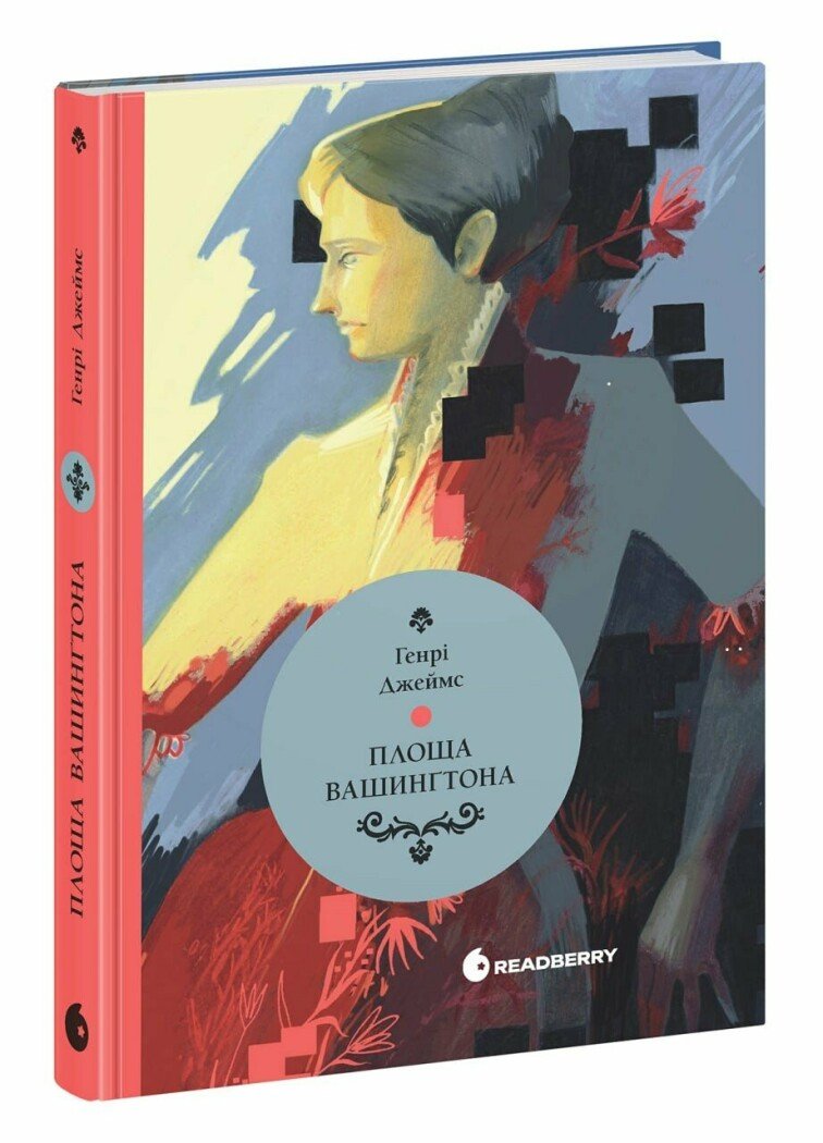 Книга Площа Вашингтона