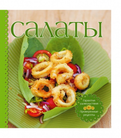 Готовить легко!