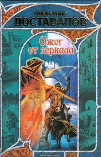 ЗМ-3.Доставалов