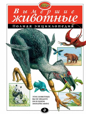 Атласы и энциклопедии. Полные энциклопедии