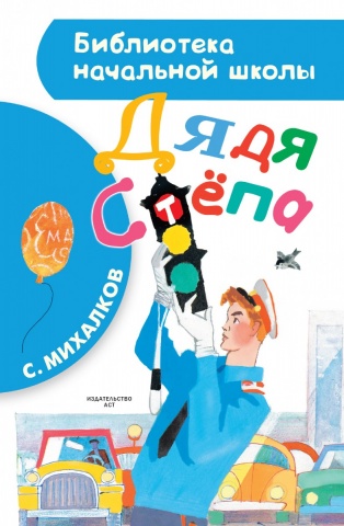 Библиотека начальной школы