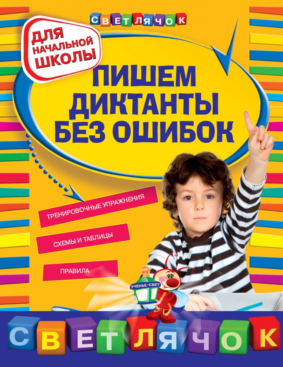 Гуменюк Елена Викторовна