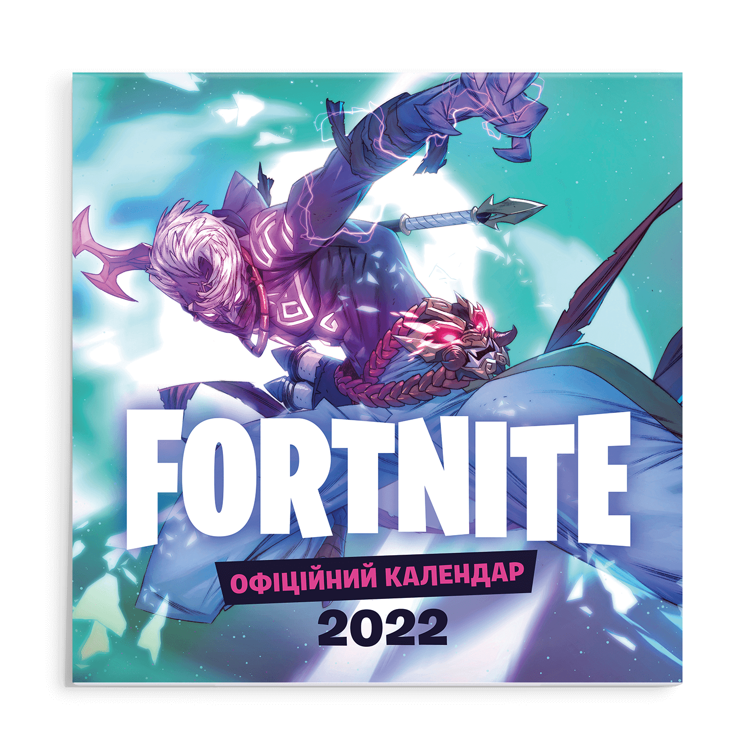 

FORTNITE. Офіційний календар 2022