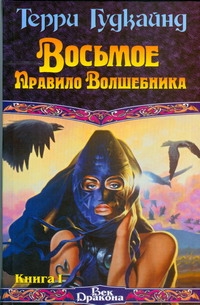 ВД(бел).Гудкайнд