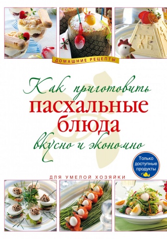 Тема 4 «Основы кулинарии»