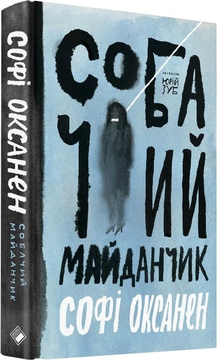 Собачий майданчик