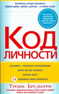 Бредберри Тревис